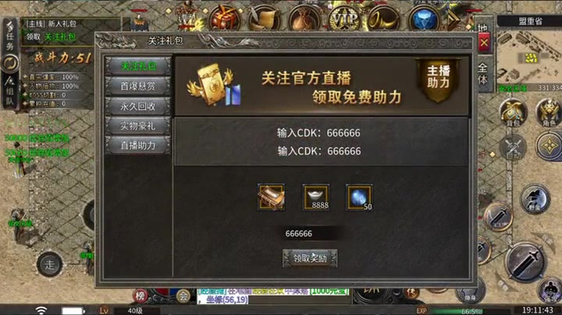 超变传奇发布网游戏截图