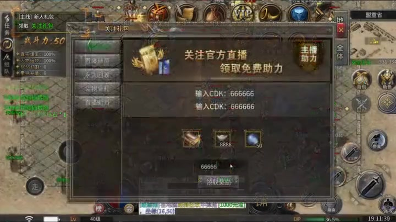 二蛋迷失传奇游戏截图