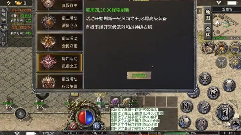 1.85传奇私发服游戏截图