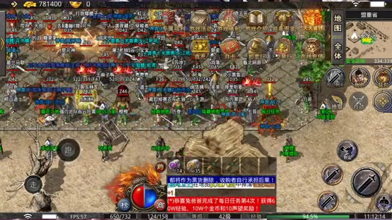 新开迷失单职业游戏截图
