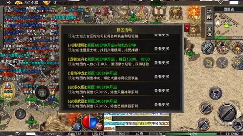 1.76小极品传奇游戏截图