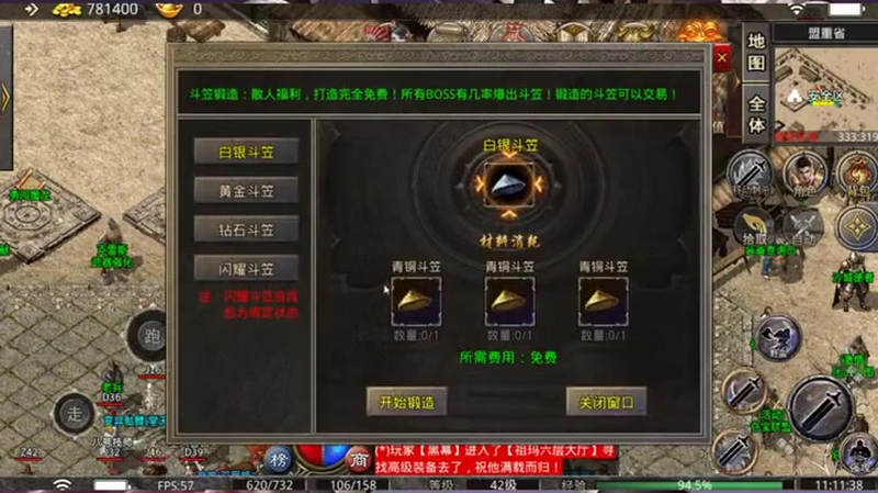 复古传奇游戏截图