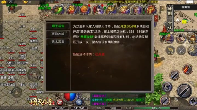 找传奇sf的网站游戏截图