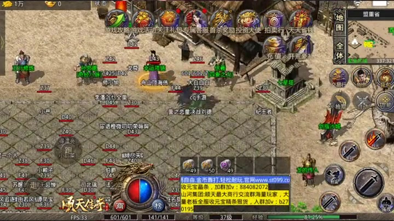 传奇1.95装备游戏截图