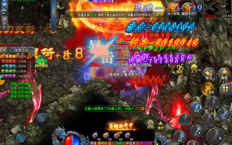 热血传奇法战合击游戏截图