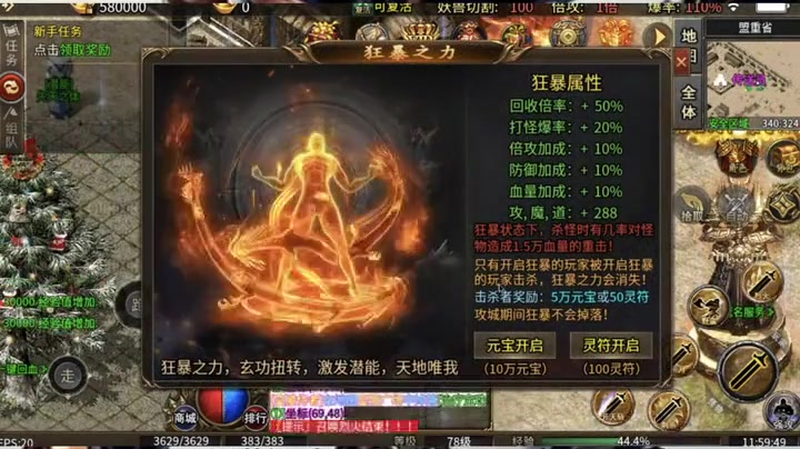玛法传奇手游游戏截图