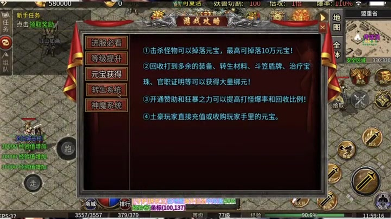 赤月合击传奇游戏截图