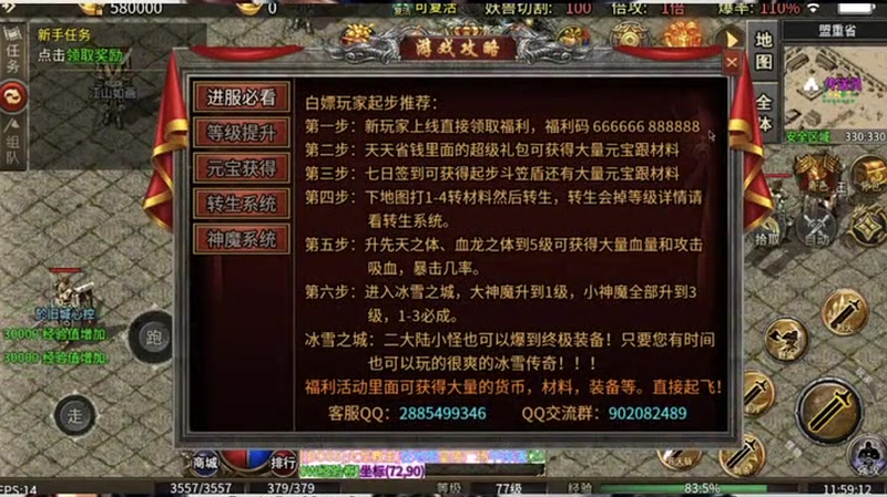传奇单职业sf游戏截图