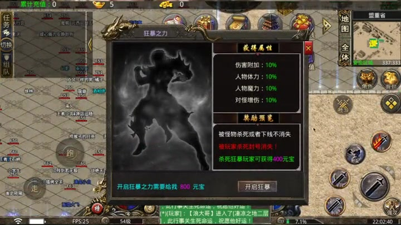 在传奇1.85英雄合击版私服中,79级套装如何获取?