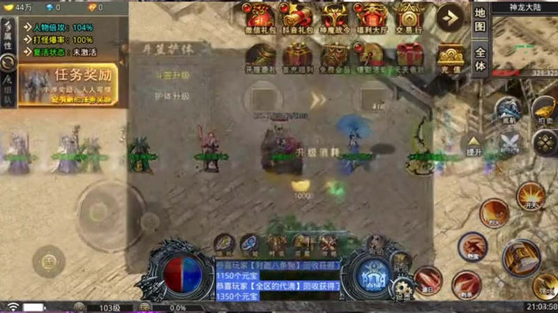 传奇新单职业游戏截图