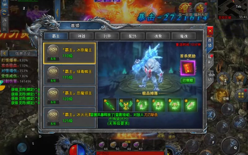 魔尊迷失传奇游戏截图