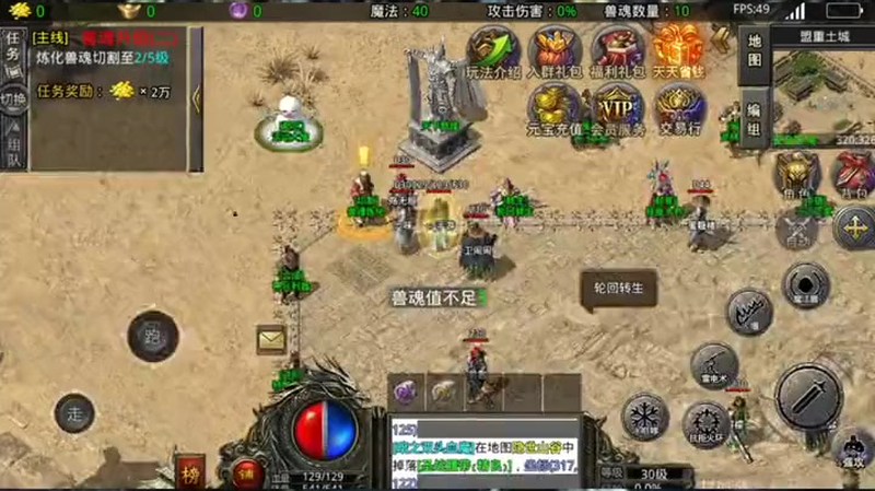 游戏战士是否能在不败传奇合击中展现出无与伦比的力量?