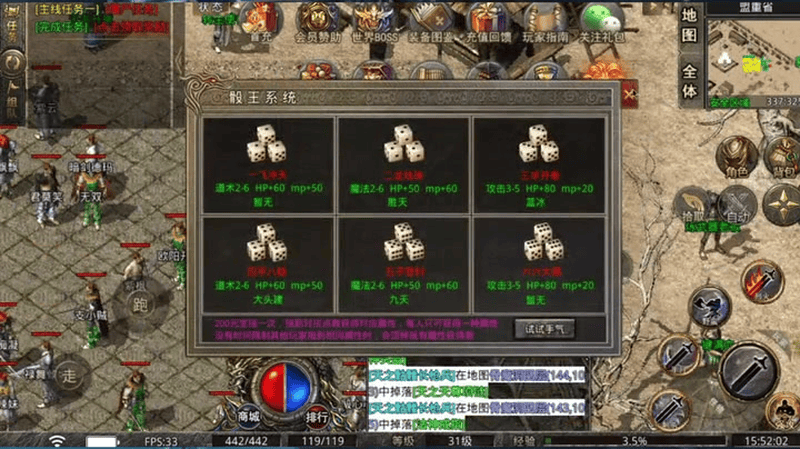 单职业打金传奇游戏截图
