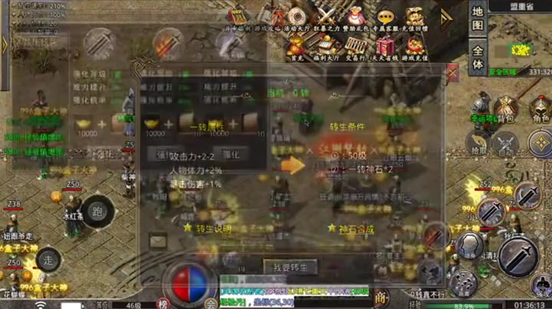 今日新开传奇老版pk游戏截图