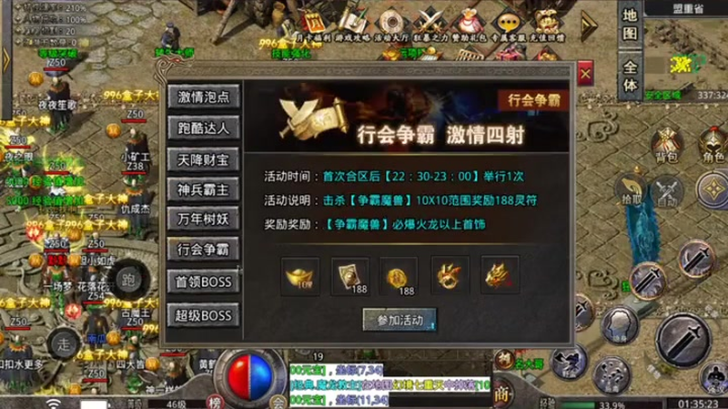 新开1.80复古传奇私服游戏截图