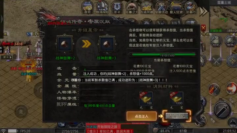 最新1.76传奇网游戏截图