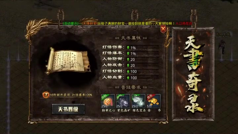 传奇1.95皓月手机版游戏截图