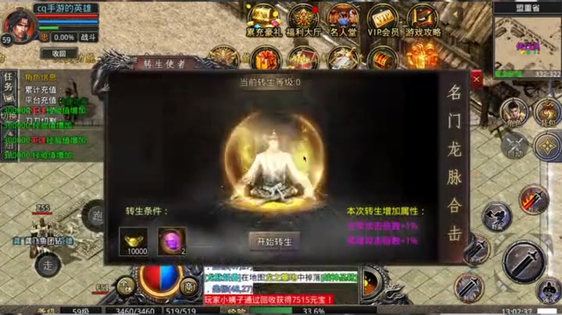 传奇复古手游游戏截图