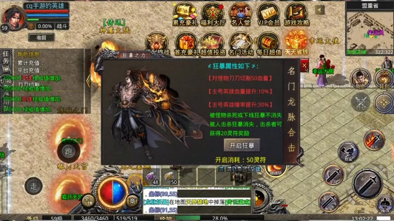 1.76新开精品传奇游戏截图