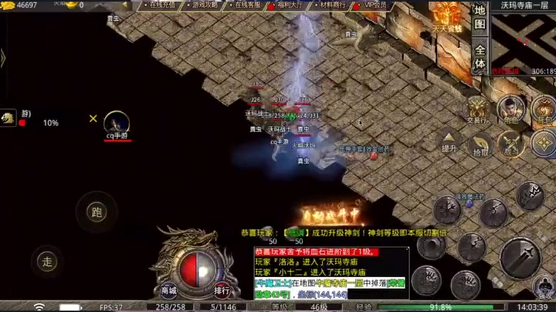 浩月传奇1.95游戏截图