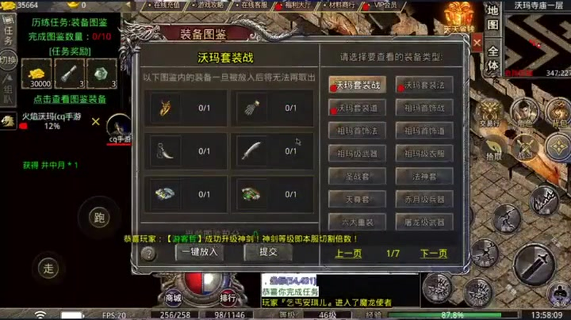 1.70合击传奇游戏截图
