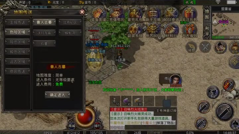 新私服游戏截图