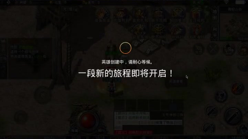 180星王合击传奇游戏截图