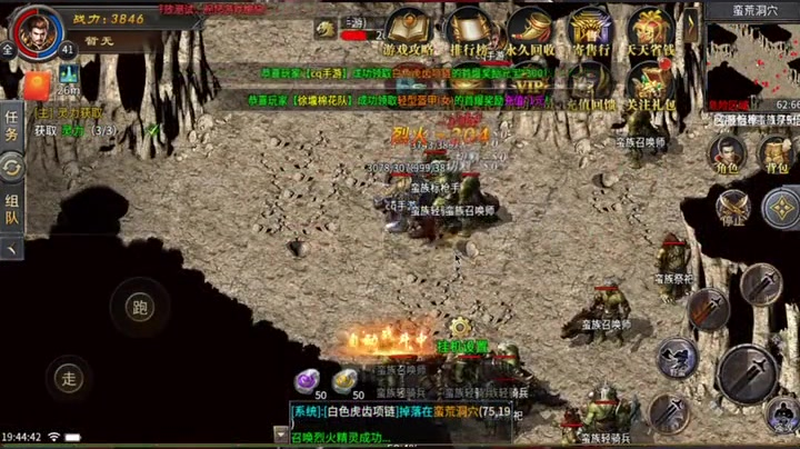 传奇荣耀之英雄合击游戏截图