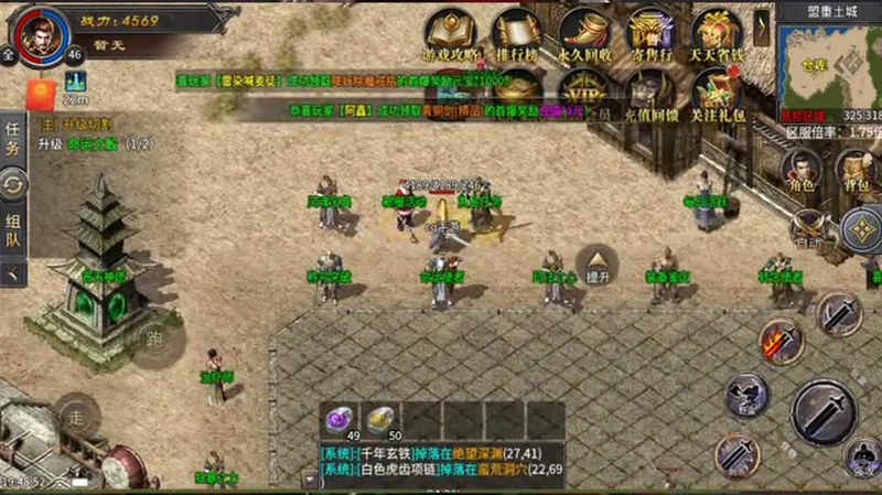 热血传奇法战合击游戏截图