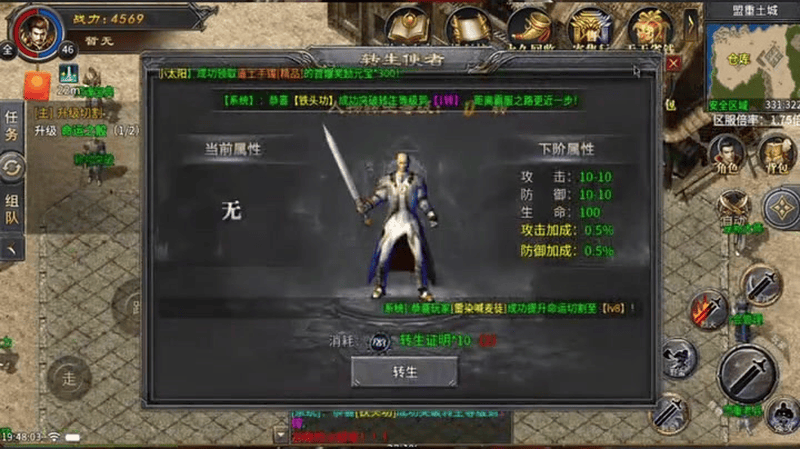 新版本迷失传奇游戏截图