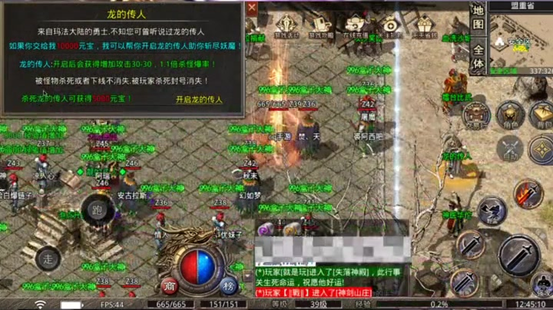 热血传奇1.95下载游戏截图