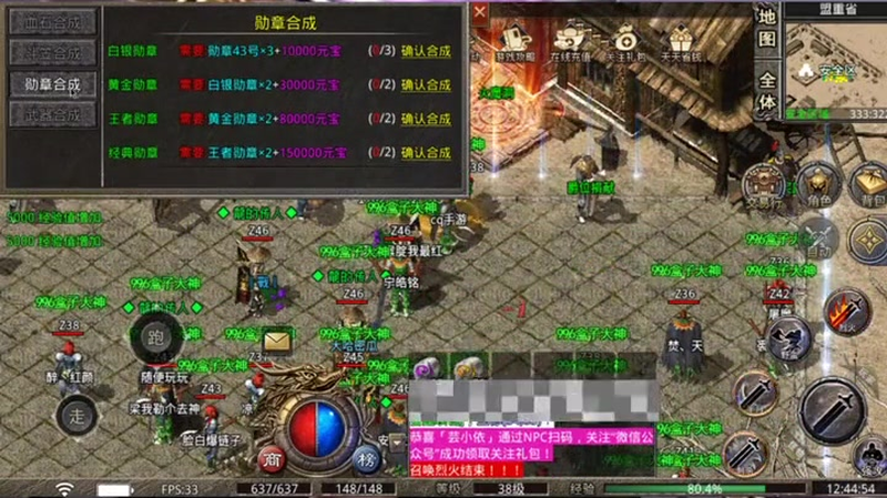 传奇合击单机版游戏截图