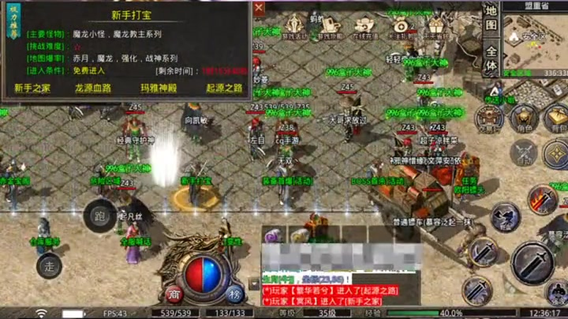 新开传奇合击1.95游戏截图