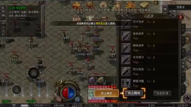 超级变态传奇游戏截图