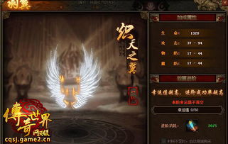 超变迷失传奇游戏截图