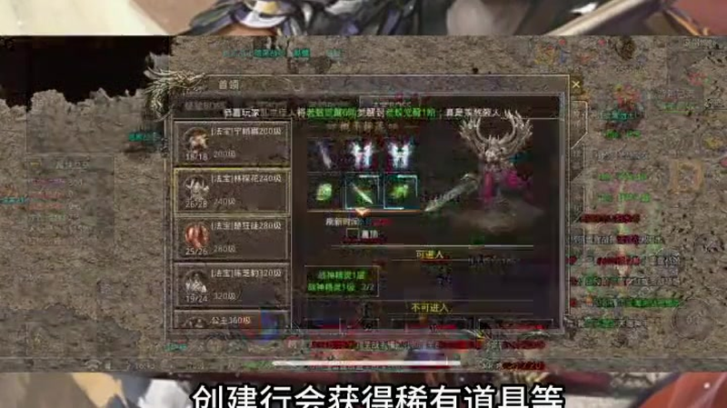 1.95神龙传奇单机版游戏截图