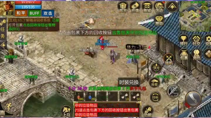 新开传奇sf网游戏截图