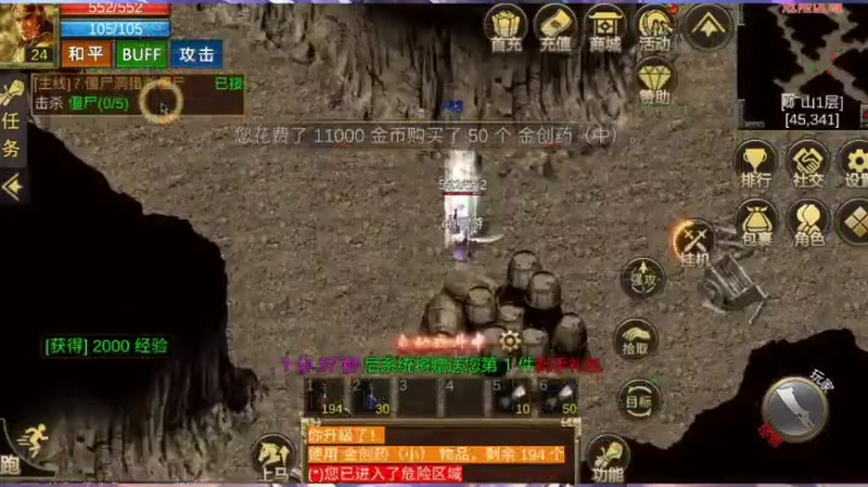 185合击传奇私服游戏截图