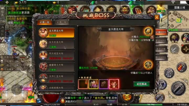 新版迷失传奇网站游戏截图
