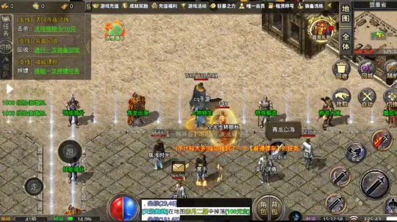 永生迷失传奇游戏截图