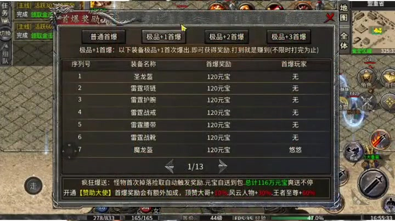 挑战sf发布网游戏截图