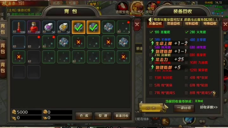 1.85版传奇直播_如何在游戏副本中取得突破?