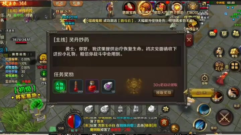 jjj传奇游戏截图