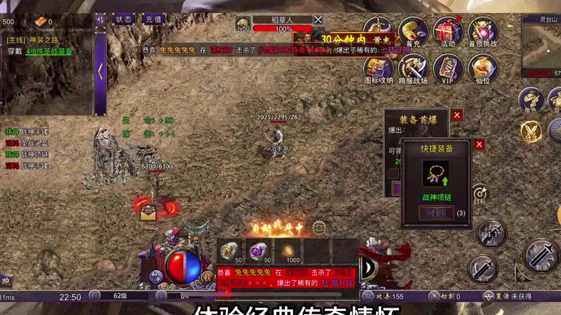 远古迷失传奇游戏截图