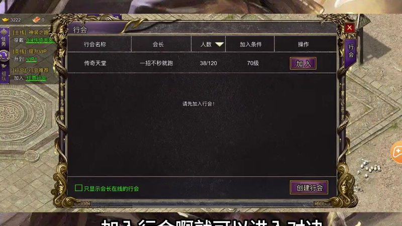 最新迷失传奇私服网站游戏截图
