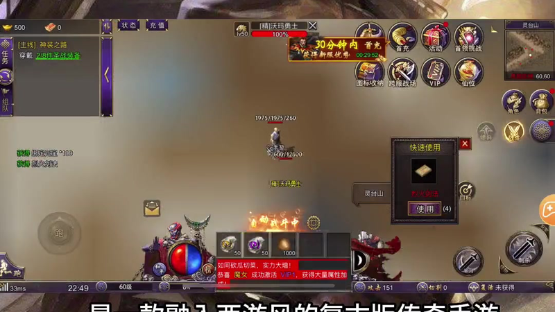 冉冉迷失传奇游戏截图