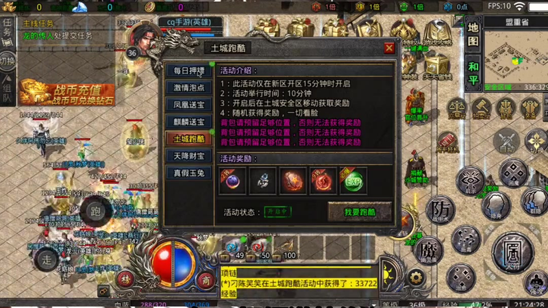 轩辕传奇手游攻抗游戏截图