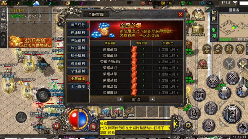 手游什么传奇好玩游戏截图