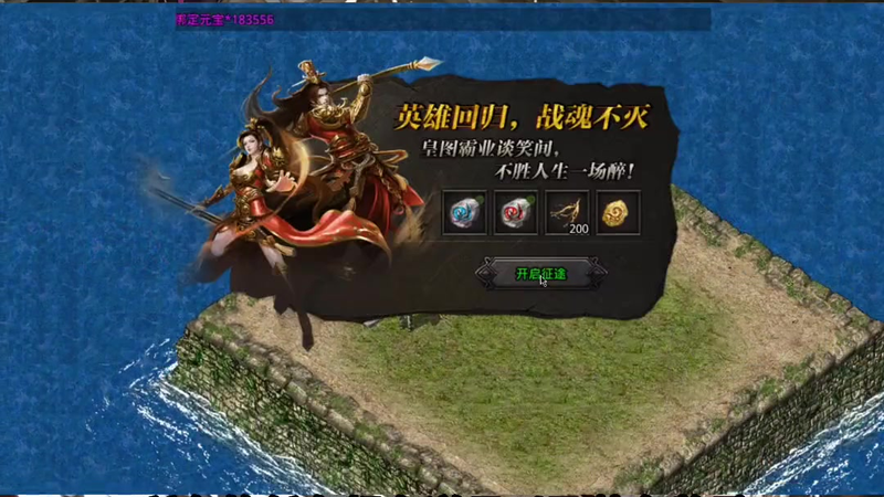 中变迷失传奇版本游戏截图