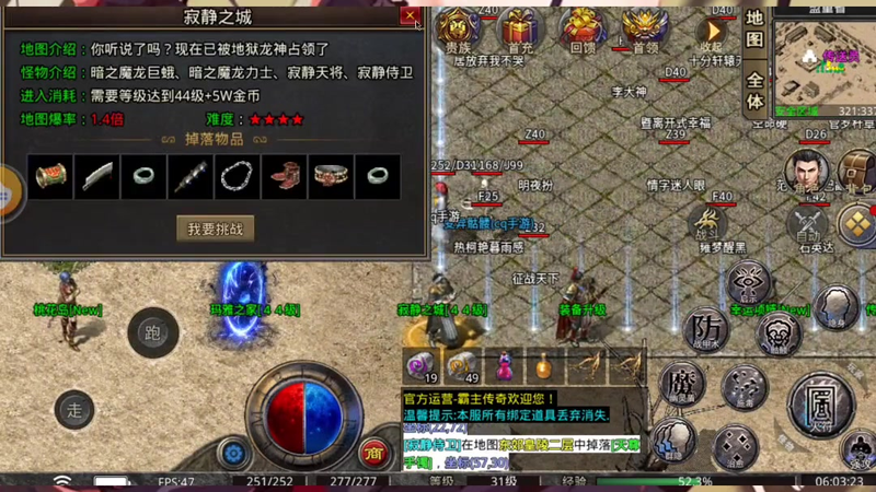 单职业迷失传奇网站游戏截图
